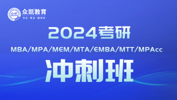 2024年入学冲刺模考班