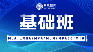 众凯2026年入学基础班