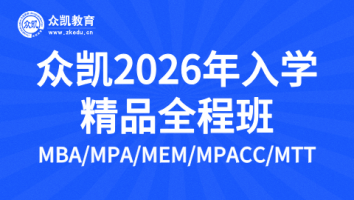 江苏众凯2026年入学精品全程班