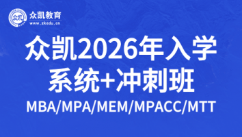 江苏众凯2026年入学系模班