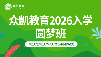 江苏众凯教育2026圆梦班